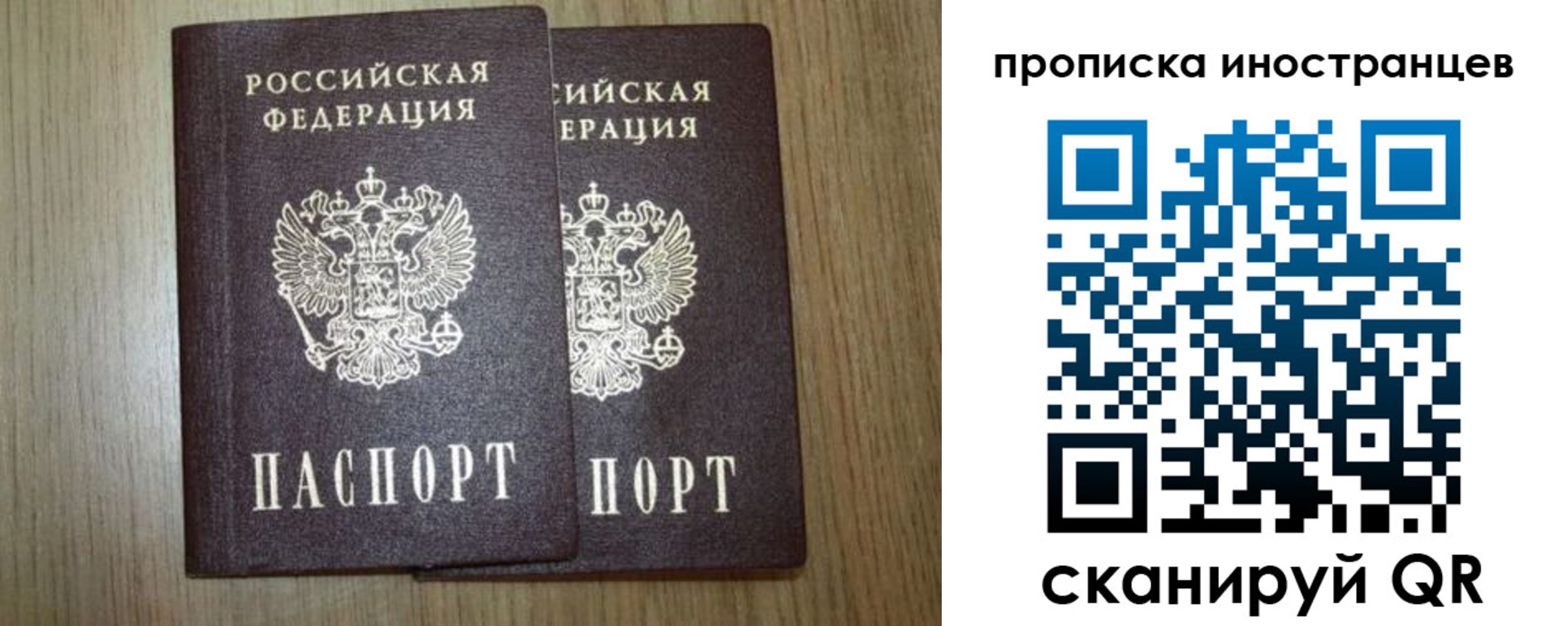 прописка от собственника в Бузулуке