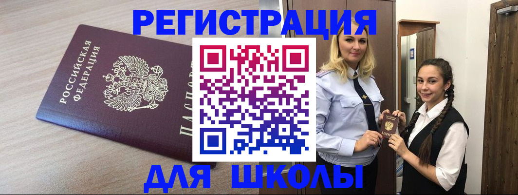 временная регистрация госуслуги в Бузулуке