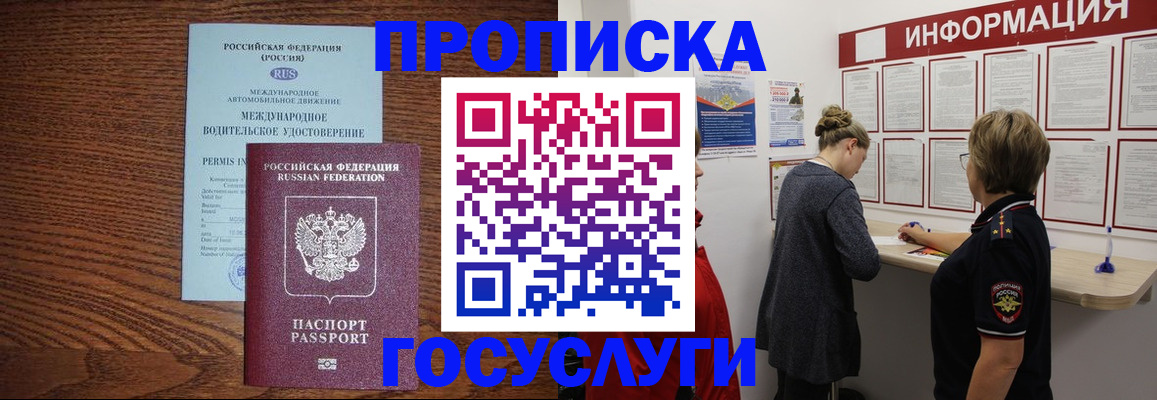 временная регистрация гарантия в Бузулуке