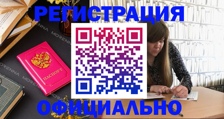прописка гарантия в Бузулуке