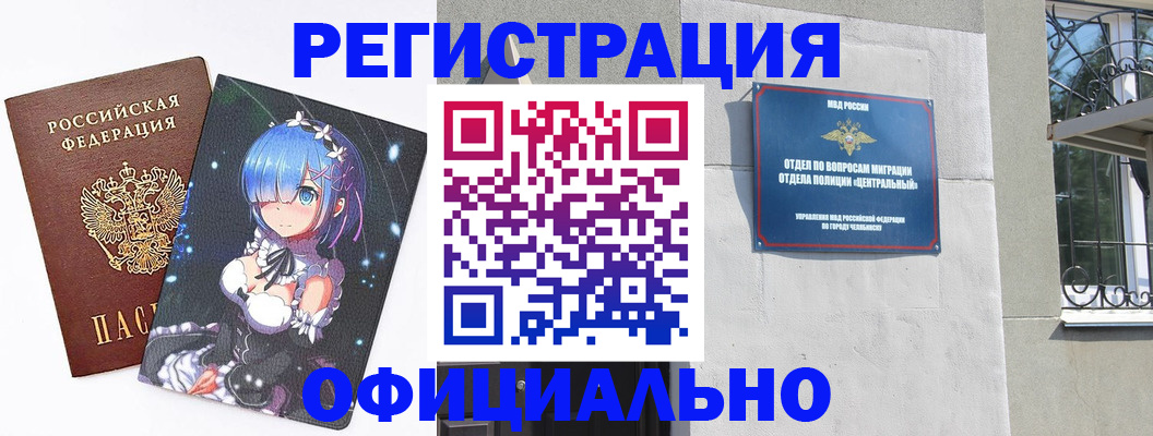 временная регистрация поиск в Бузулуке