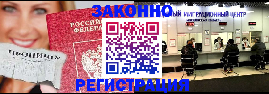 временная регистрация собственник в Бузулуке