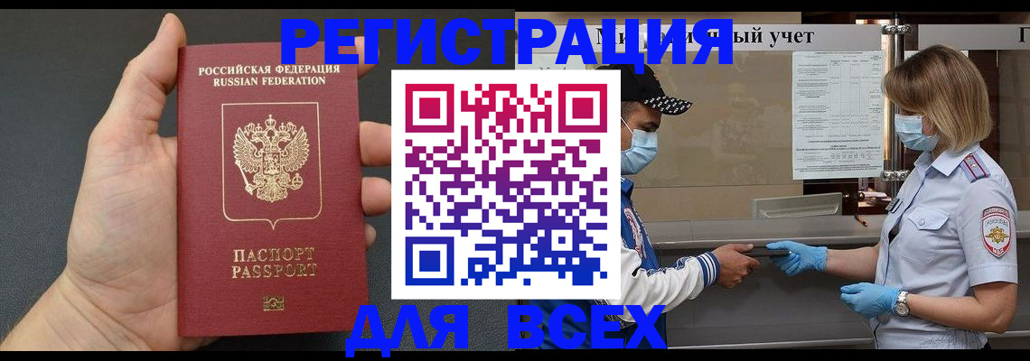 миграционный учет в Бузулуке